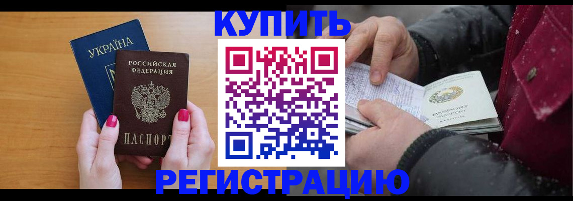 прописка регистрация в Жердевке